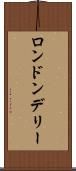 ロンドンデリー Scroll