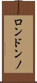 Londono Scroll