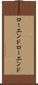 ローエンド Scroll
