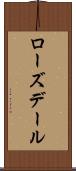 ローズデール Scroll