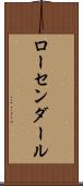 ローセンダール Scroll
