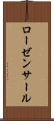 ローゼンサール Scroll