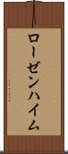 ローゼンハイム Scroll
