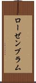 ローゼンブラム Scroll