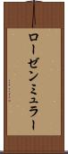 ローゼンミュラー Scroll