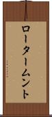 ロータームント Scroll