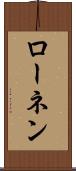 ローネン Scroll