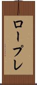 ロープレ Scroll