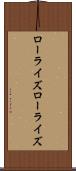 ローライズ Scroll
