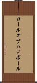 ロールオブハンポール Scroll