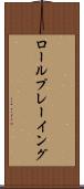 ロールプレーイング Scroll