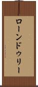 ローンドゥリー Scroll