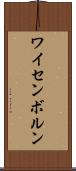 ワイセンボルン Scroll