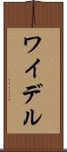 ワイデル Scroll