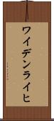 ワイデンライヒ Scroll