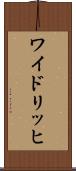 ワイドリッヒ Scroll