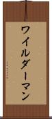 ワイルダーマン Scroll
