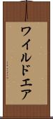 ワイルドエア Scroll