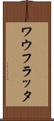 ワウフラッタ Scroll