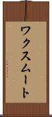 ワクスムート Scroll