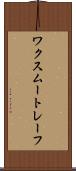 ワクスムートレーフ Scroll