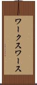 ワークスワース Scroll