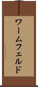 ワームフェルド Scroll