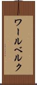 ワールベルク Scroll