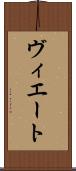 ヴィエート Scroll
