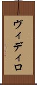 Vidiro Scroll