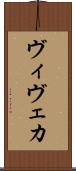 ヴィヴェカ Scroll