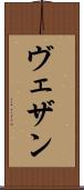 ヴェザン Scroll