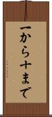 一から十まで Scroll