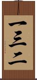 一三二 Scroll