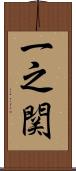 一之関 Scroll
