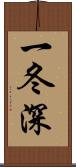 一冬深 Scroll