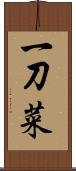 一刀菜 Scroll