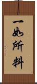 一如所料 Scroll