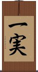 一実 Scroll