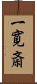 一寛斎 Scroll