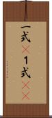 一式(P) Scroll