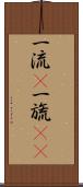 一流(P);一旒(sK) Scroll