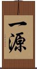 一源 Scroll