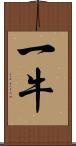 一牛 Scroll