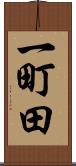 一町田 Scroll