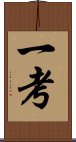 Consideration / Thought / Ikko Scroll