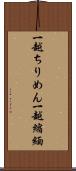 一越ちりめん Scroll