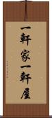一軒家 Scroll