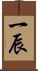 一辰 Scroll