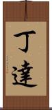 Dinda Scroll